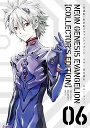 愛蔵版】新世紀エヴァンゲリオン （2）」貞本義行 [一般書] - KADOKAWA