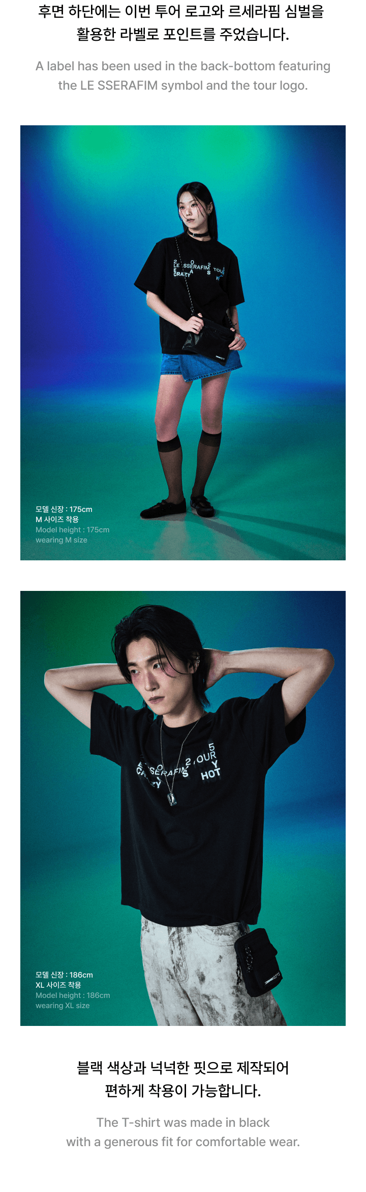LE SSERAFIM [2025 Tour : EASY CRAZY HOT] S/S T-Shirt – KPOP2U_Unnie