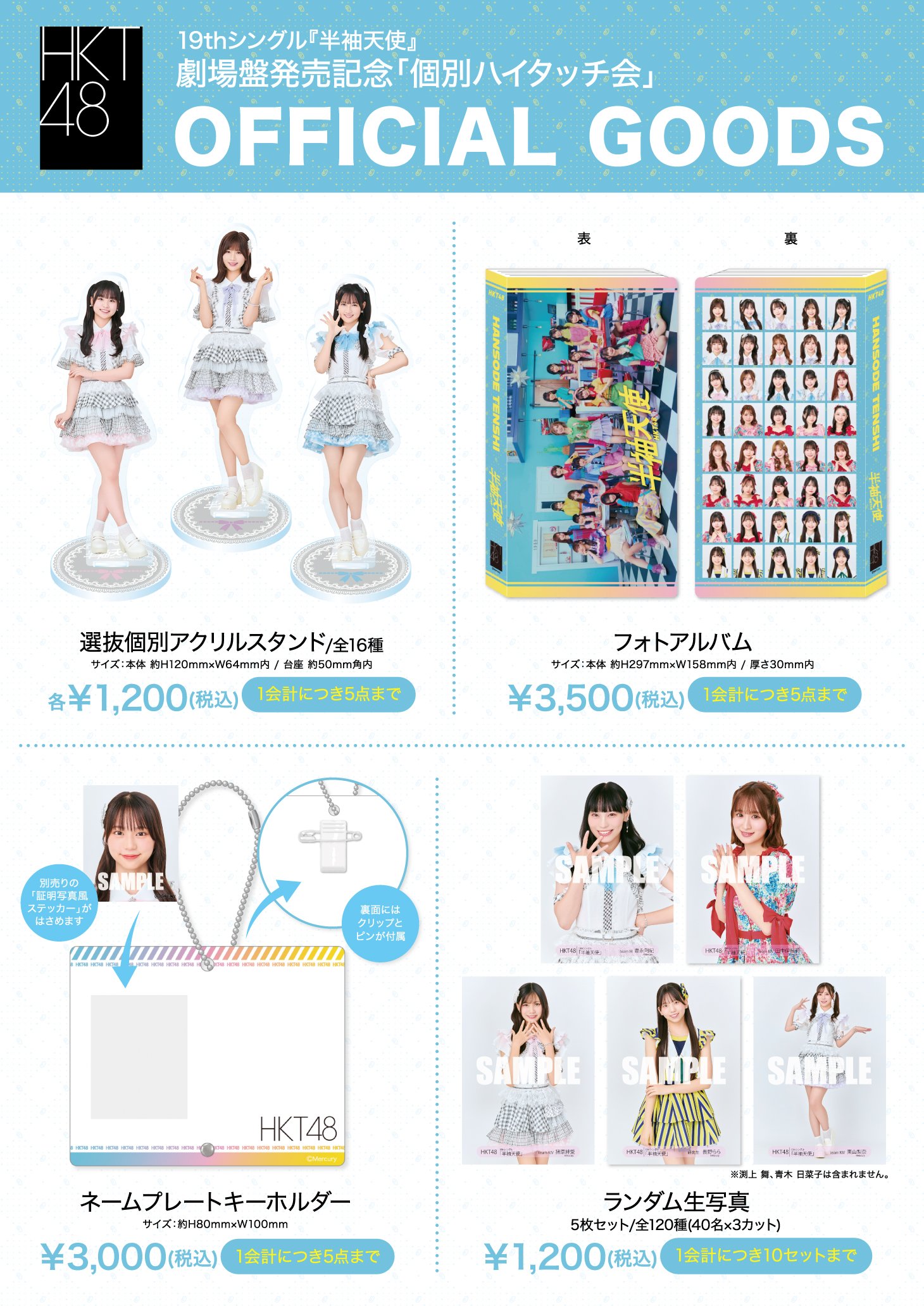 10/25(土)、10/26(日) 「個別ハイタッチ会」＠博多国際展示場
