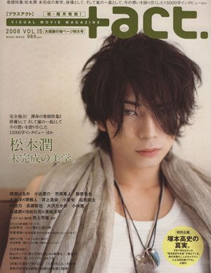 act 書籍 通販｜ブックオフ公式オンラインストア