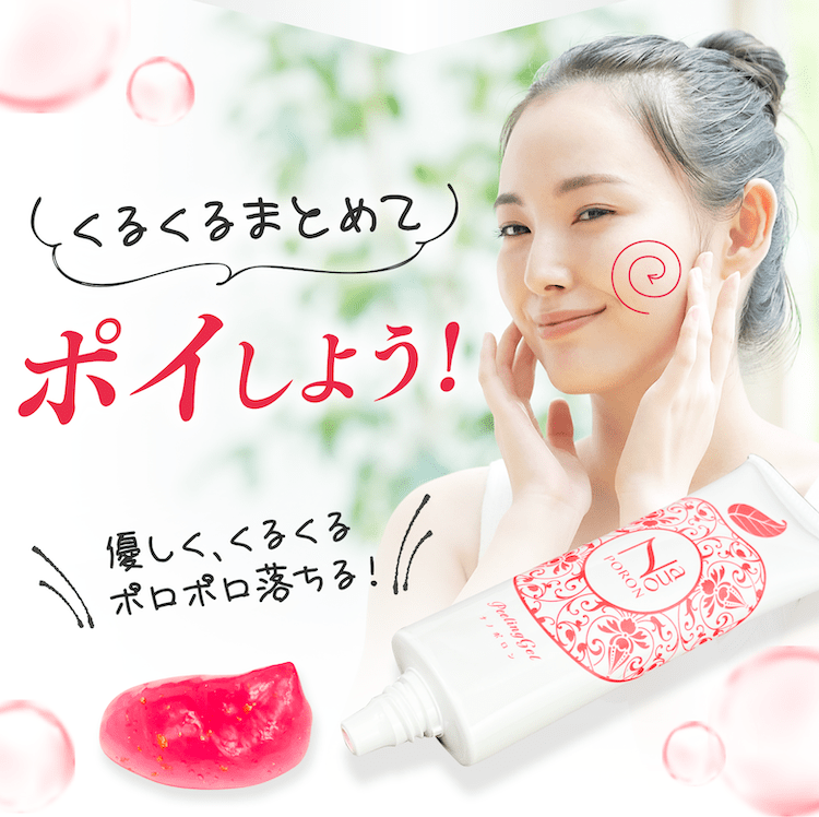 お肌に優しくポロポロピーリング♪ナノポロン【menina joue公式】