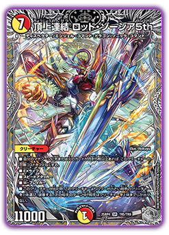 DM25-RP4 デュエル・マスターズTCG 王道W 第4弾 終淵 ～LOVE＆ABYSS