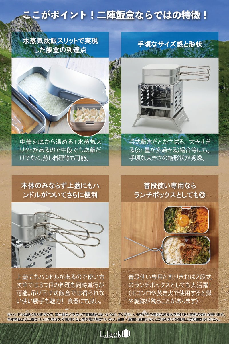 二陣飯盒 2層式 メスティン 水蒸気炊飯 クッカーセット 2段 アルミ