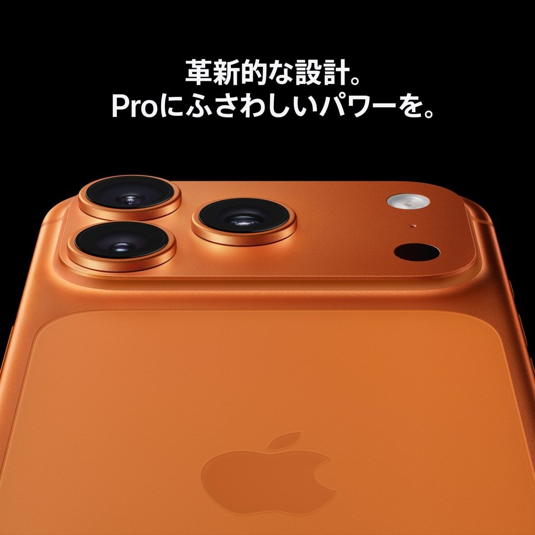 iPhone 17 Pro Max 256GB コズミックオレンジ: Apple Rewards Store