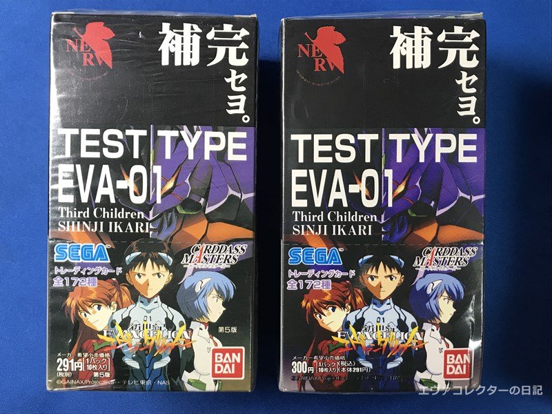 エヴァンゲリオン カードダスマスターズ 第弐集 3版 166枚セット