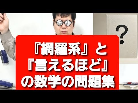 A comprehensive math problem book. University entrance exam