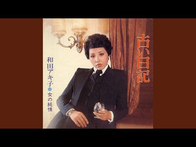 Furui Nikki - YouTube