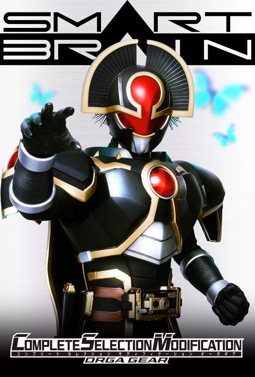 CSM COMPLETE SELECTION MODIFICATION Orga Gear Kamen Rider 555