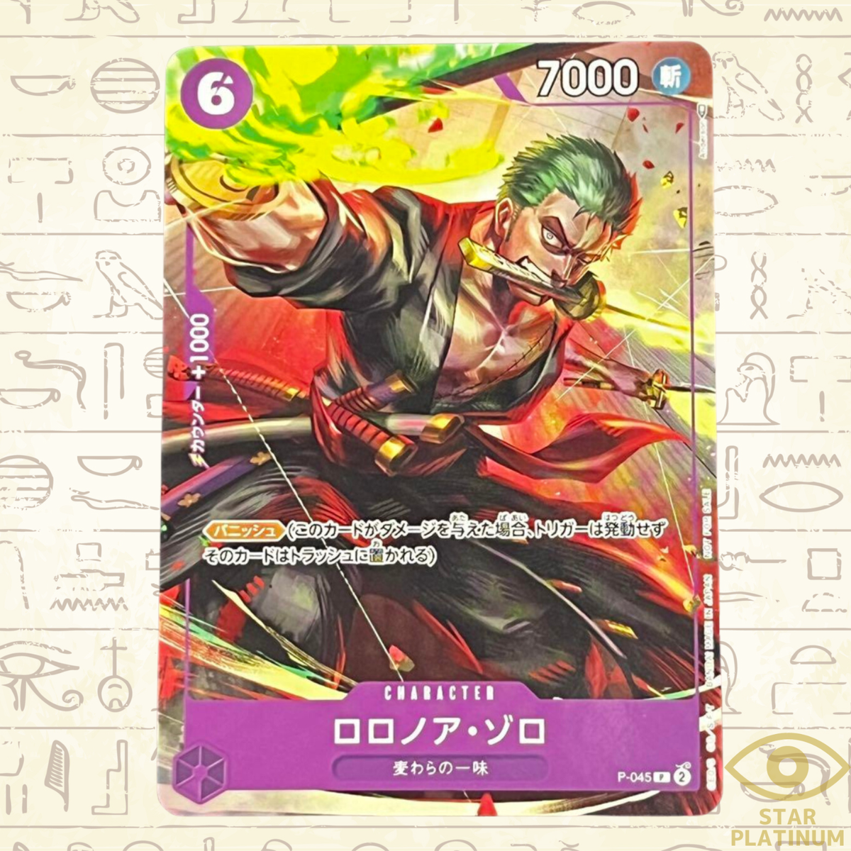 Roronoa Zoro P-045 PROMO Friendly Match Limited Japanese ONE PIECE