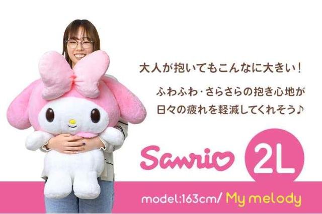 ぬいぐるみ サンリオ ポムポムプリン ハローキティ ハンギョドン