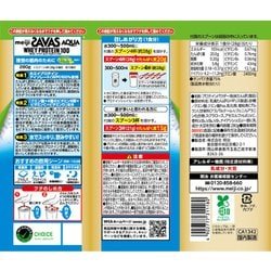 ヨドバシ.com - 明治 SAVAS ザバス ザバス アクア ホエイプロテイン100