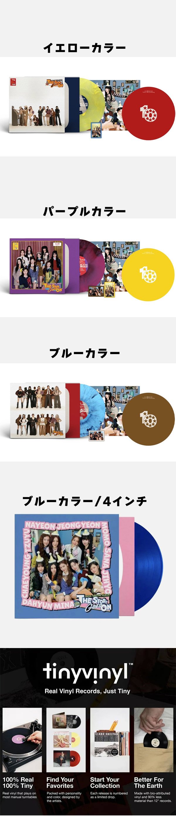 楽天市場】[当店限定特典付] TWICE Vinyl Ver [ TEN: The Story Goes