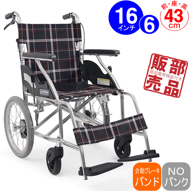 カワムラサイクル アルミ製標準自走兼介助用車いす KV22-40SB［正規