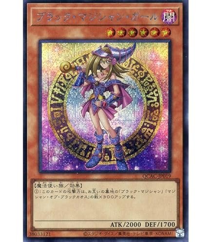 Amazon.co.jp: 遊戯王 第10期 DP23-JP000 ブラック・マジシャン