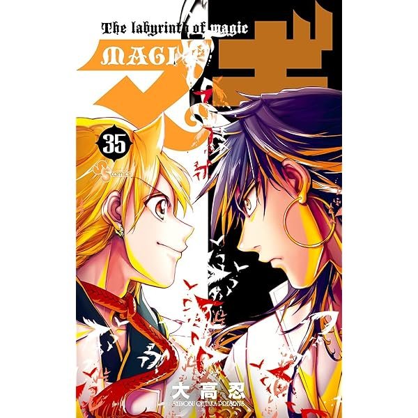 Amazon.co.jp: マギ（37） (少年サンデーコミックス) eBook : 大高忍