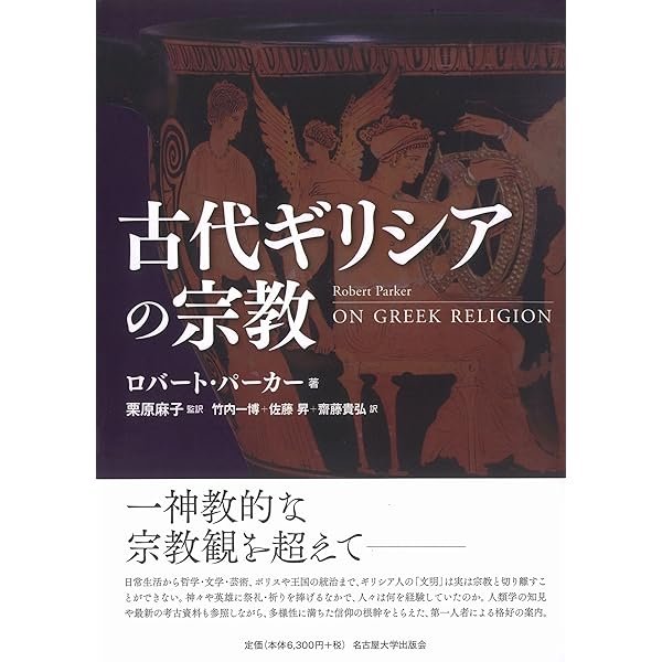 ソクラテス以前の哲学者たち 第2版 | G.S.カーク, 内山 勝利 |本