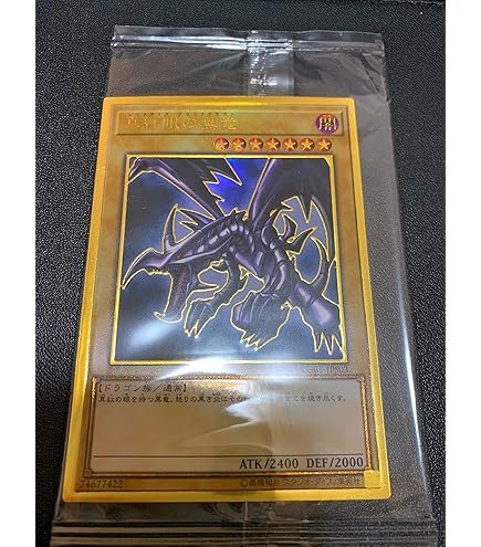 Amazon.co.jp: 遊戯王 LGB1-JPS01 ブラック・マジシャン (日本語版