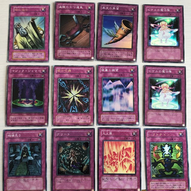 遊戯王 - 即戦力 トラップカード12枚セット(初期版神の宣告入り！)の