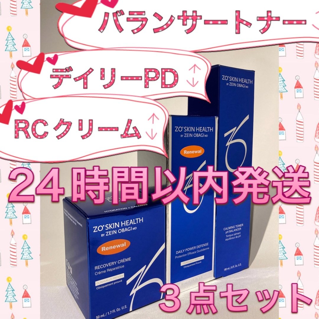 ゼオスキン バランサートナー デイリーPD RCクリーム バランサー