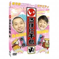 いろはに千鳥』最新DVD(ヌ)(ル)(ヲ)3巻同時 2025年9月24日(水)発売