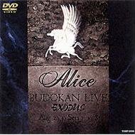 アリス武道館ライヴ'78(栄光への脱出) : アリス | HMV&BOOKS online