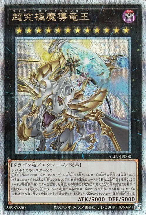 遊戯王 25thシク 誇りと魂の龍 日版 遊戯王】 誇りと魂の龍 25th 日版