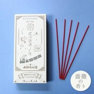 宮沢賢治 - 雑貨オンラインショップShinzi Katoh Collection