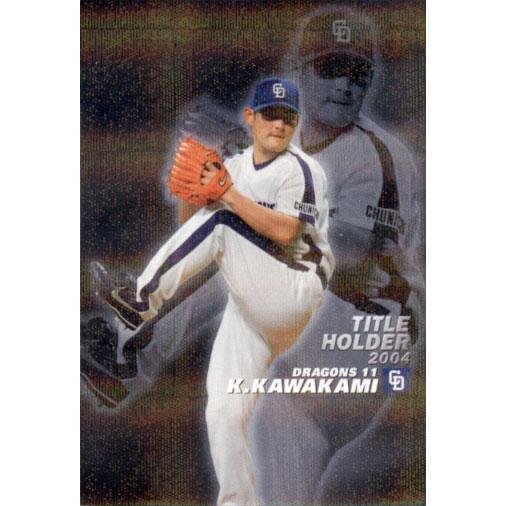 カルビー2005 プロ野球チップス 第一弾 タイトルホルダーカード No.T