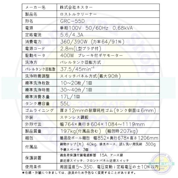 ホシザキ（HOSHIZAKI） Nestor ネスター 回転ドラム式 ロストル
