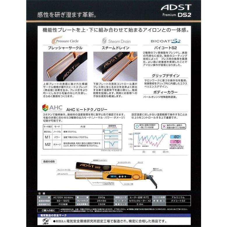 ADST（アドスト） 正規品 ADST Premium DS2 プレミアム FDS2-25