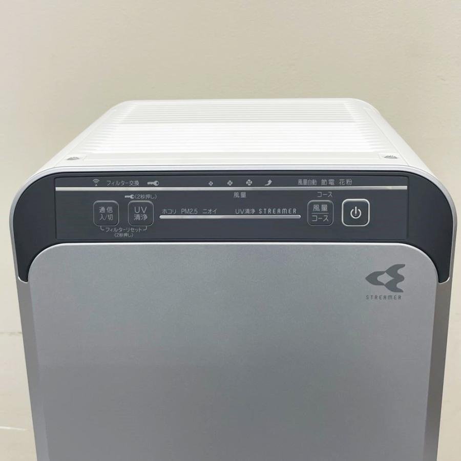 ダイキン（DAIKIN） UVストリーマ空気清浄機 ACB50X-S 2021年製 22畳
