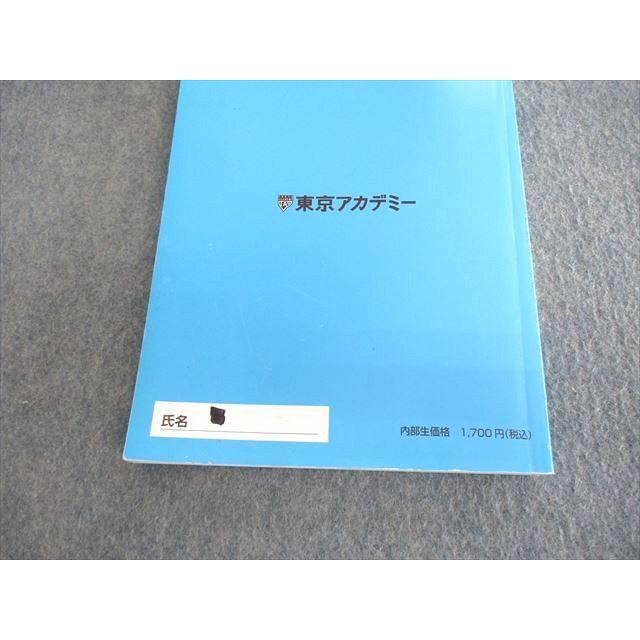 東京アカデミー 公務員試験準拠テキスト 教養/専門科目 社会学/マクロ