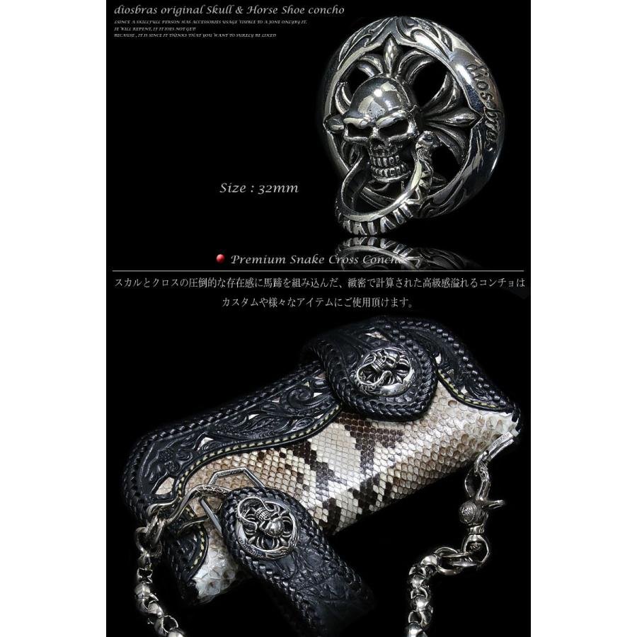 コンチョ シルバー925 馬蹄 ホースシュー スカル 髑髏 クロス 十字架