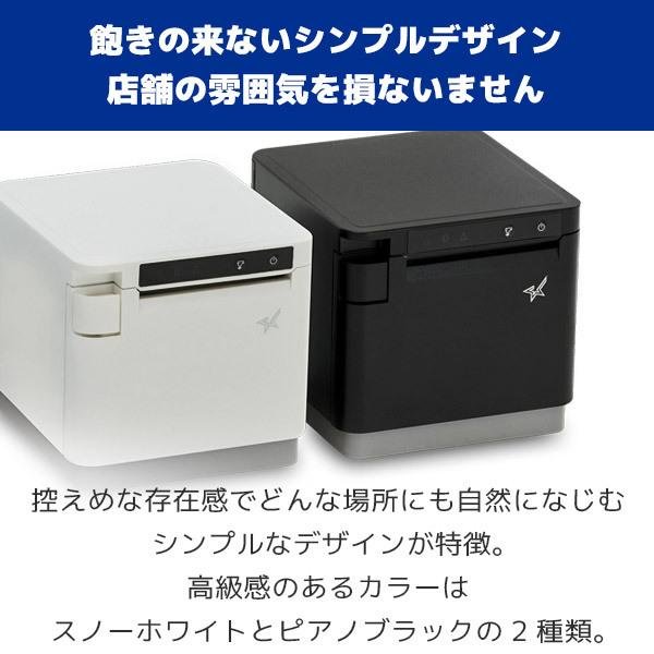 スター精密 セット割 mC-Print3 メロディスピーカー付 レシート