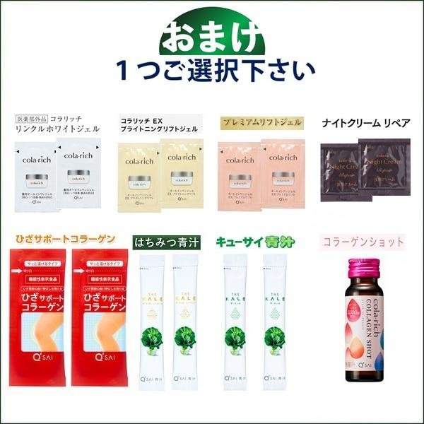 キューサイ コラリッチEX ブライトニングリフトジェル 55g