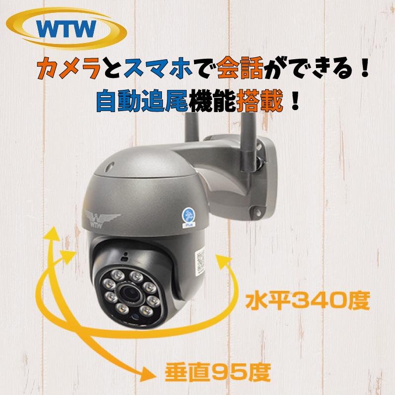 防犯カメラ 365万画素 WIFI PTZ 防犯灯カメラ 屋外 SDカード録画