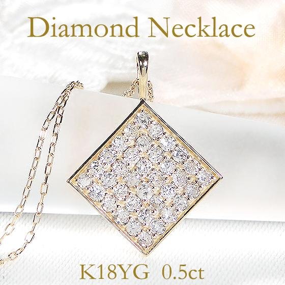 K18YG 0.5ct ダイヤモンド ネックレス 送料無料 0.5カラット 人気