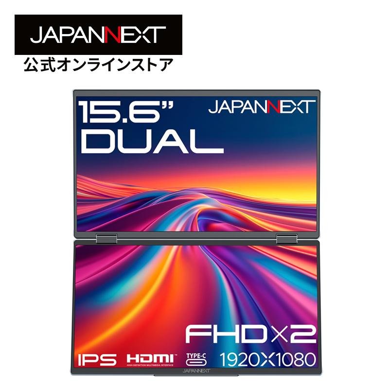JAPANNEXT（ジャパンネクスト） JAPANNEXT 15.6インチ IPSパネルx2搭載