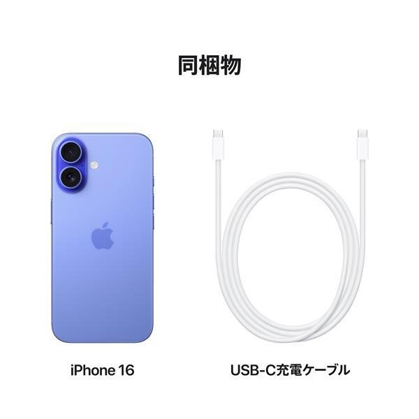 iPhone ☆Apple国内正規SIMフリー iPhone16 256GB ウルトラマリン