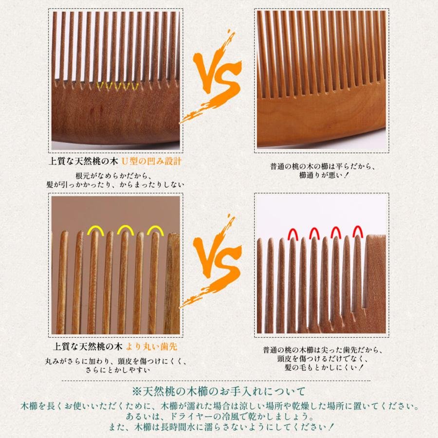 くし 桃 櫛 高級 メンズ 木製 レディース プレゼント コーム おしゃれ