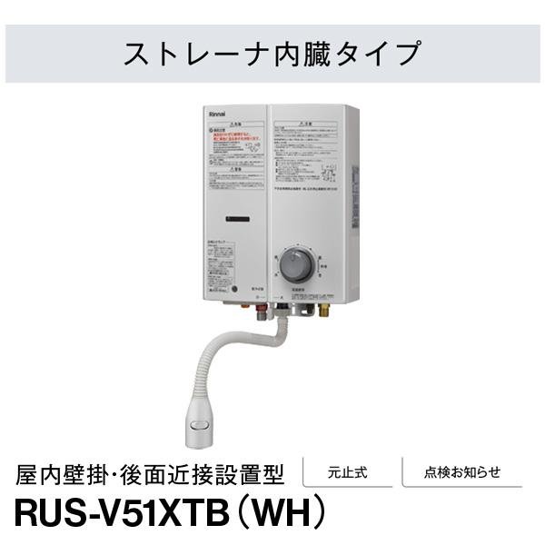 Rinnai リンナイ 瞬間湯沸器RUS-V560(SL) 都市ガス用2022年 都市ガス