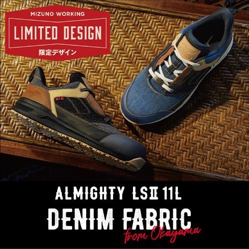 MIZUNO（ミズノ） 安全靴 オールマイティ ALMIGHTY LS2 11L DENIM 新作