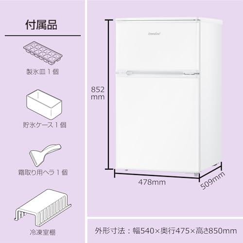 COMFEE' 冷蔵庫 90L 幅47.8cm 2ドア 右開き コンパクト 耐熱天板