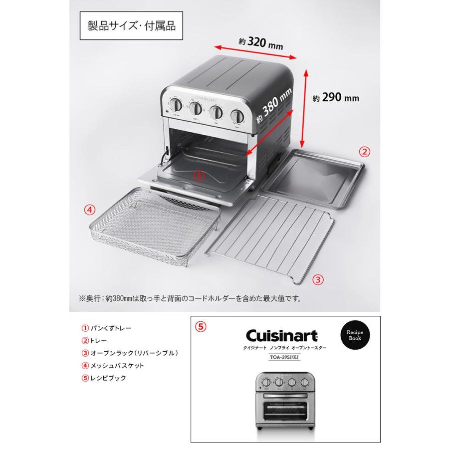 2/27頃入荷）Cuisinart ノンフライオーブントースター 4ダイヤル TOA