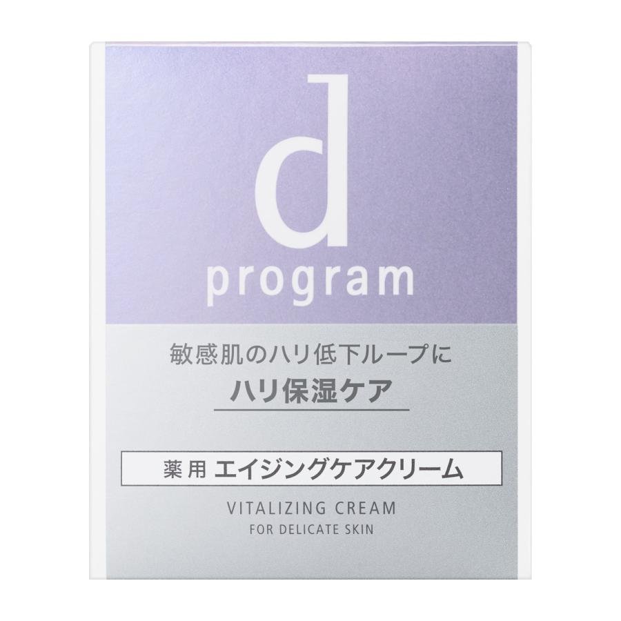 d program（dプログラム） 資生堂 (ディープログラム) バイタ