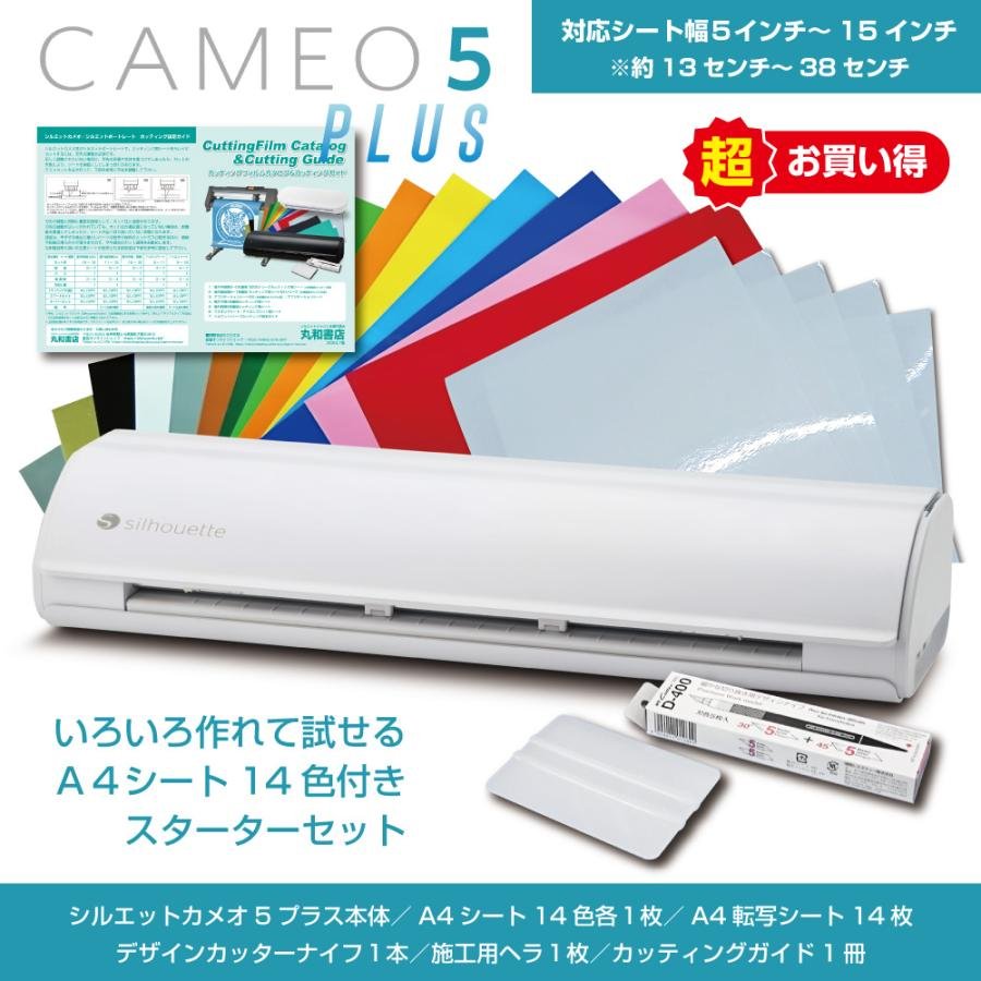 silhouette（シルエット） シルエットカメオ5プラス Silhouette Cameo5