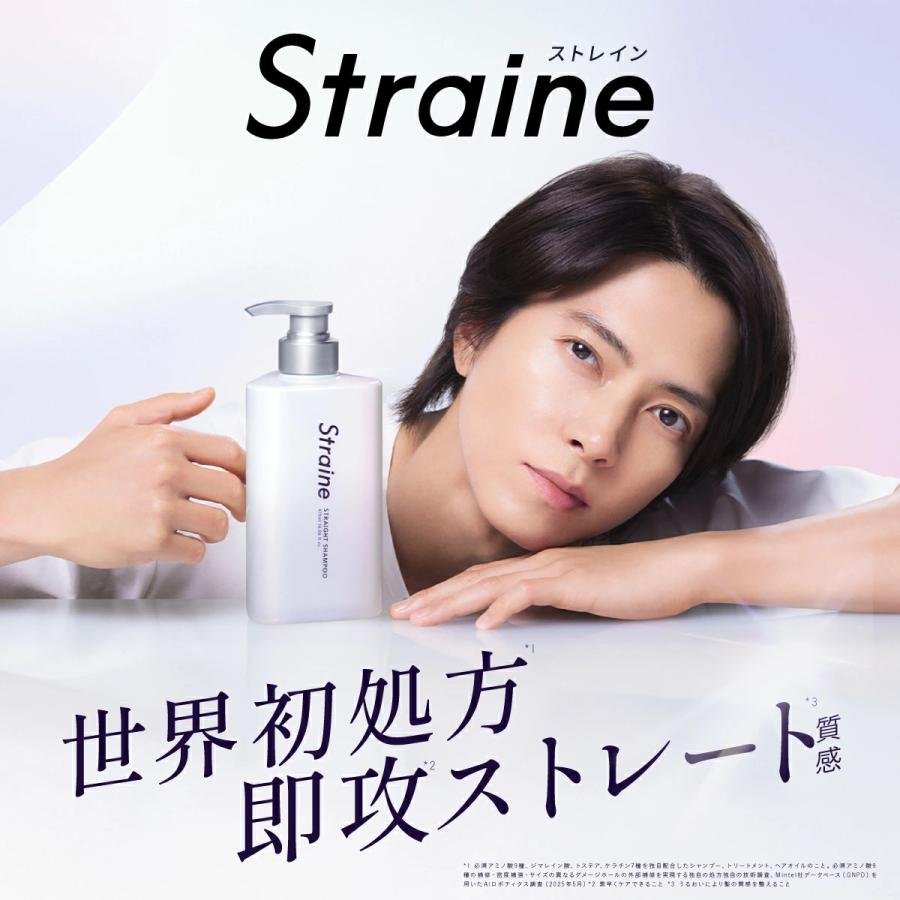 Straine 本品 シャンプー + トリートメント セット ストレイン