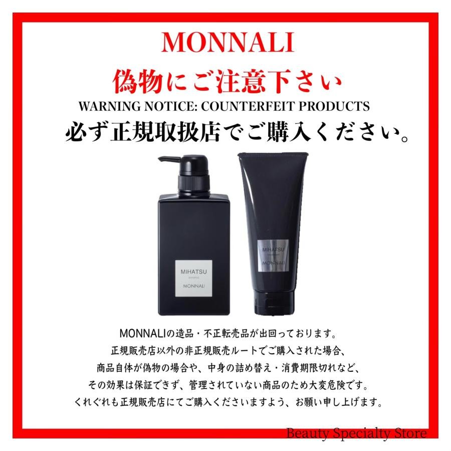 新品未開封 MONNALI モナリ ミハツシャンプー 1000ml 1l 業務用 新品未