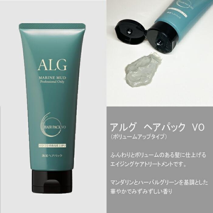 パシフィックプロダクツ アルグ シャンプー 300ml＋ヘアパック