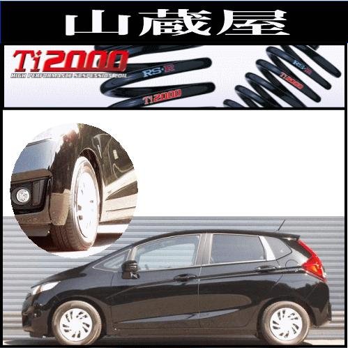 RSR RS-R Ti2000 ダウンサス/フィット(GK3) 13G・Fパッケージ (年式 25